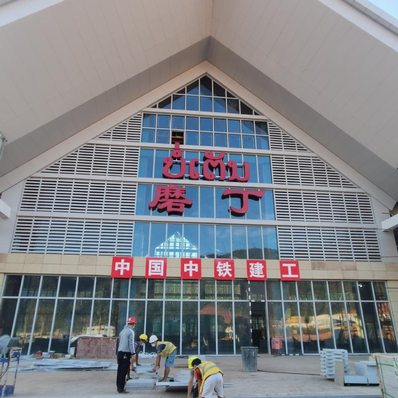 Fünfter Bahnhof der China-Laos-Zugstrecke fertiggestellt