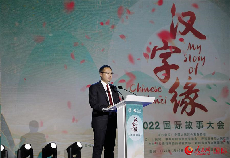 Fotostrecke: Internationaler Wettbewerb „My Story of Chinese Hanzi“ 2022