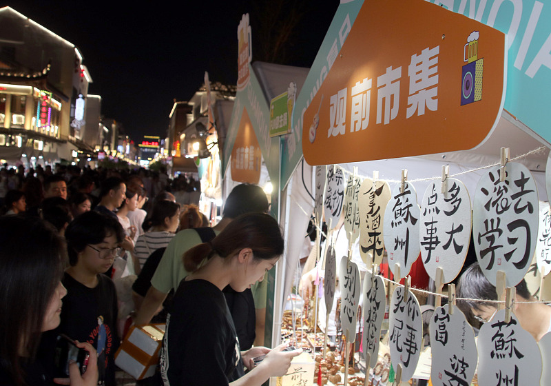 Nachtmarkt belebt Nachtwirtschaft in Suzhou