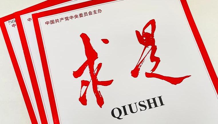 Xi Jinpings Artikel über richtiges Verständnis von Regierungsleistung wird veröffentlicht                    Ein Artikel von Xi Jinping, dem Generalsekretär des Zentralkomitees der Kommunistischen Partei Chinas, über die Etablierung und Umsetzung eines korrekten Verständnisses von Regierungsleistung, wird am Mittwoch veröffentlicht.