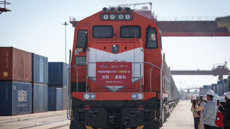 Landkorridor gewinnt an Bedeutung: Zahl der Güterzugfahrten zwischen China und Europa übersteigt 140.000                    Am Donnerstag erreichte der Güterzugverkehr zwischen China und Europa die Marke von insgesamt 140.000 Fahrten.